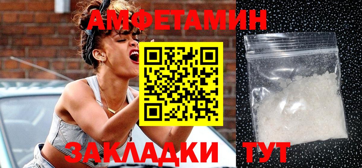 АМФЕТАМИН  Вход с VPN  Заволжье  АМФЕТАМИН  Amphetamine 97% 