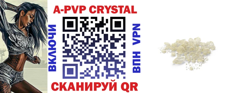 где продают наркотики  Заволжье  А ПВП Crystall 