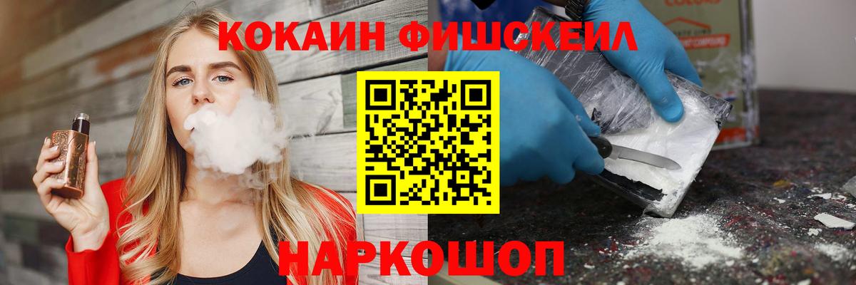 Заволжье  КОКАИН 99%  Вход с VPN 