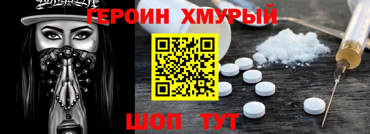 Заволжье  ГЕРОИН герыч  Вход с VPN 