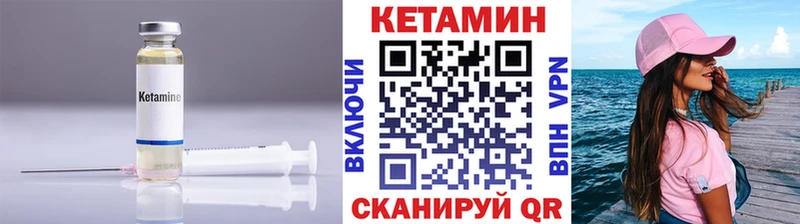 Кетамин ketamine  Заволжье 