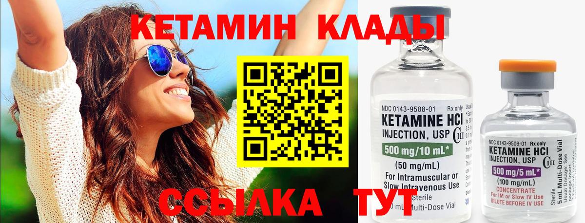Кетамин ketamine Заволжье