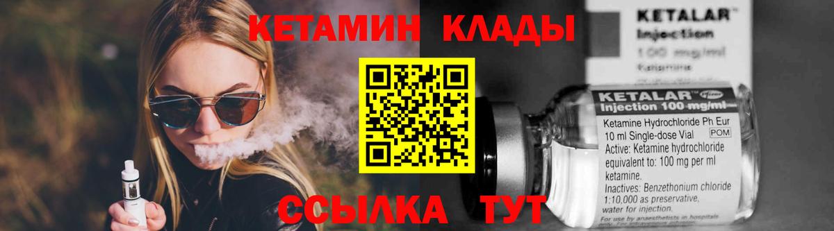 ссылка на мегу ССЫЛКА  КЕТАМИН VHQ  Вход с VPN  Заволжье 