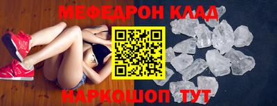 мефедрон VHQ Моздок