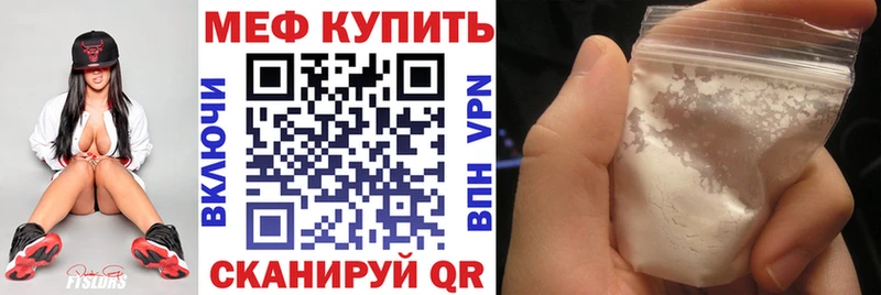 МЕФ кристаллы Заволжье