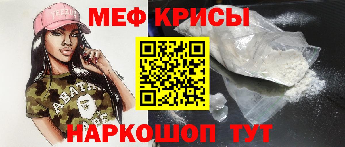 Меф 4 MMC  МЯУ-МЯУ  Заволжье  магазин  наркотиков  Мефедрон mephedrone  Вход с VPN 