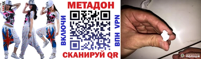 МЕТАДОН кристалл  Заволжье 