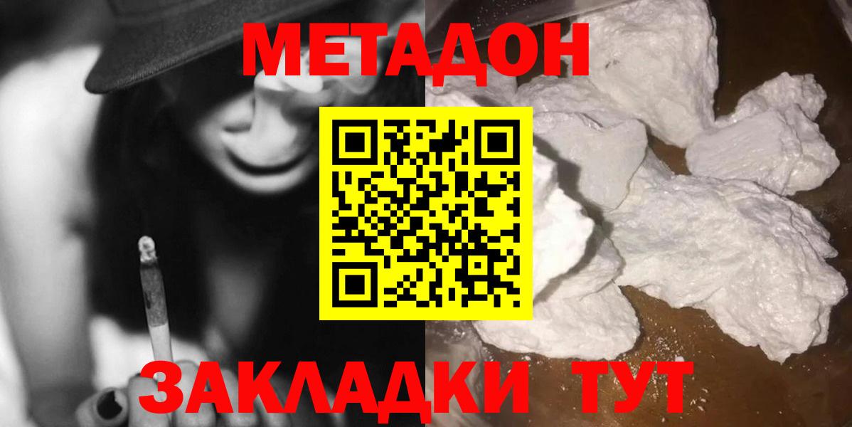 МЕТАДОН белоснежный Заволжье