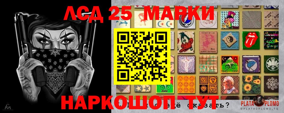 Марки 25I-NBOMe 1,5мг Заволжье