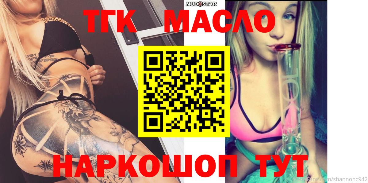 Дистиллят ТГК жижа  наркотики  Дистиллят ТГК гашишное масло  Заволжье  Вход с VPN 