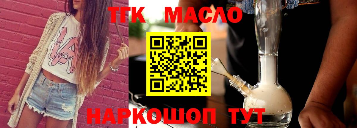 ТГК вейп с тгк Заволжье
